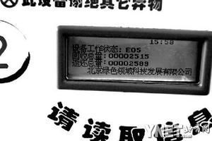 饮料瓶回收机为何频频拒收?(组图)