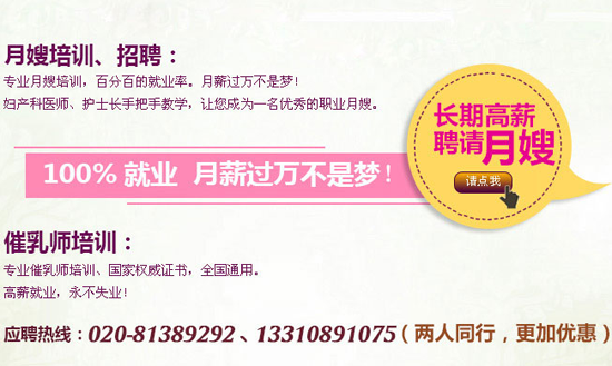 宜尔宝月嫂培训公司