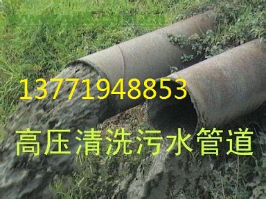 ݸˮܵϴ@=13771948853
