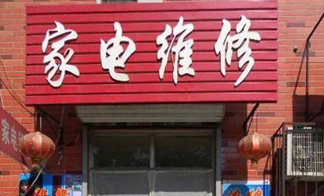 ɿյƻ绰ά޵