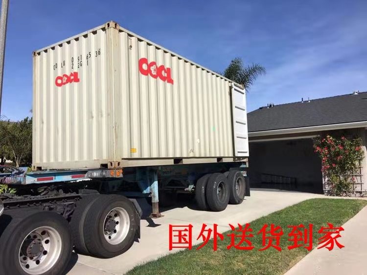 汉中跨国搬迁代收网购新旧家具行李海运免税双清到美国纽约