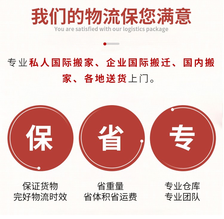 汉中跨国搬迁代收网购新旧家具行李海运免税双清到美国纽约