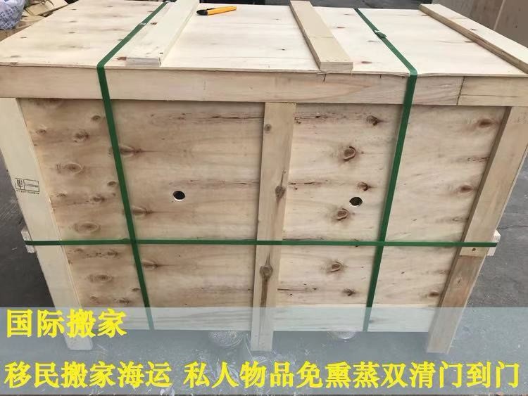 什邡国际搬迁公司邮寄家具到澳大利亚墨尔本预约送货